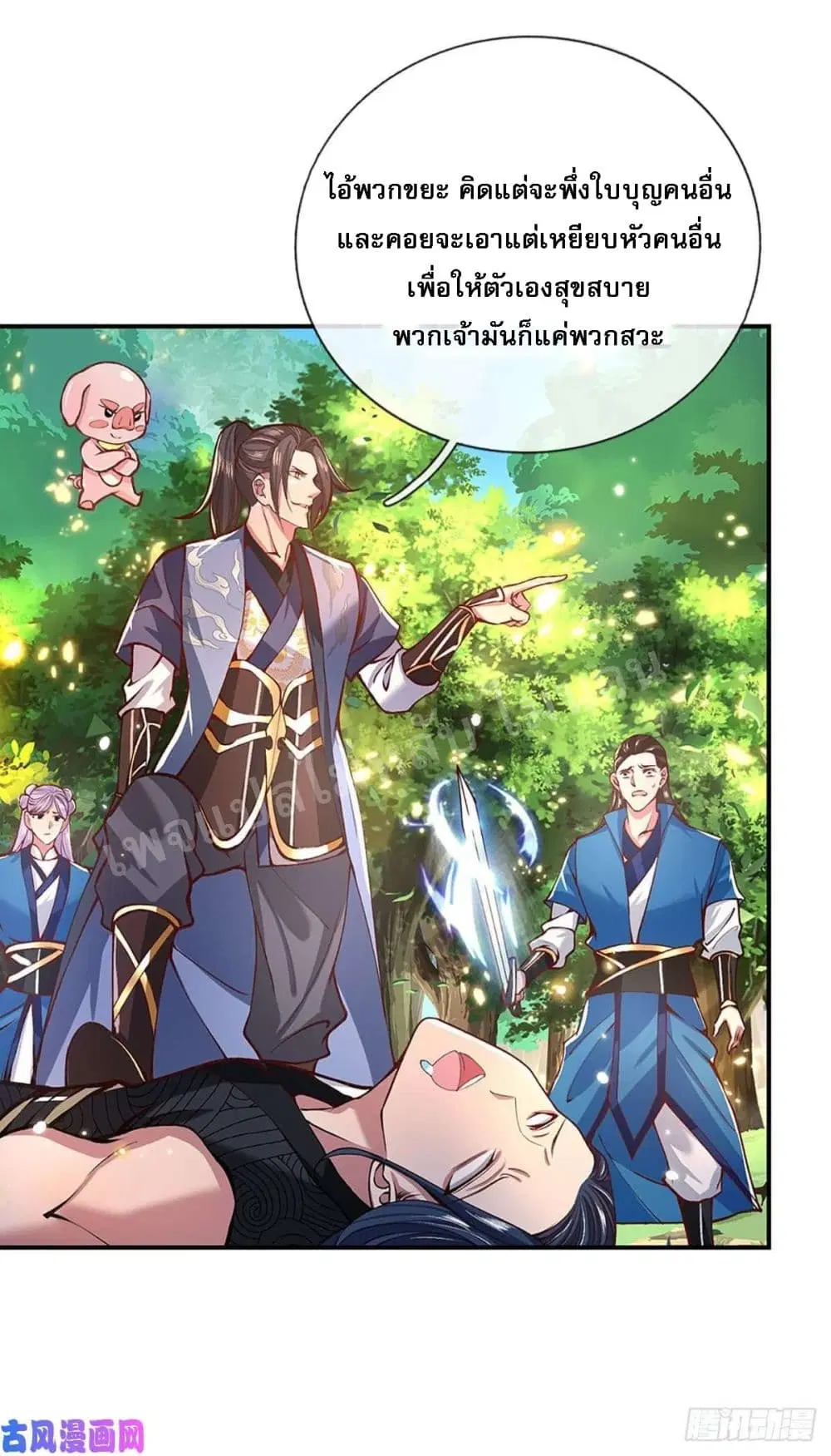 Royal God of War, Rising Dragon ตอนที่ 48 หน้า 38