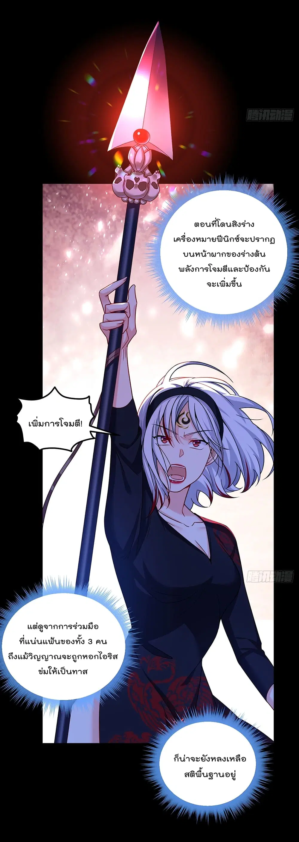 The Immortal Emperor Luo Wuji Has Returned ตอนที่ 181 หน้า 41