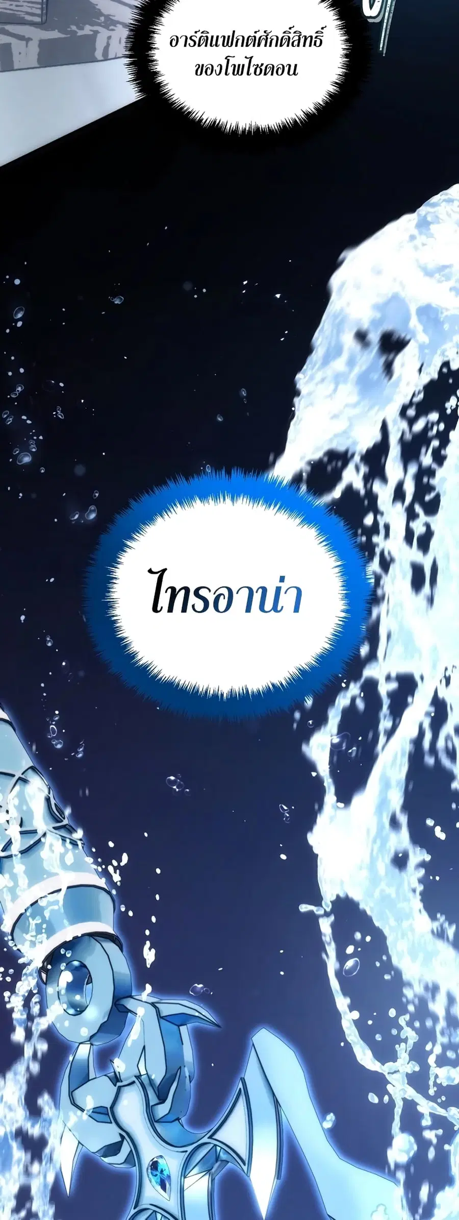 Ranker Who Lives A Second Time ตอนที่ 177 หน้า 23