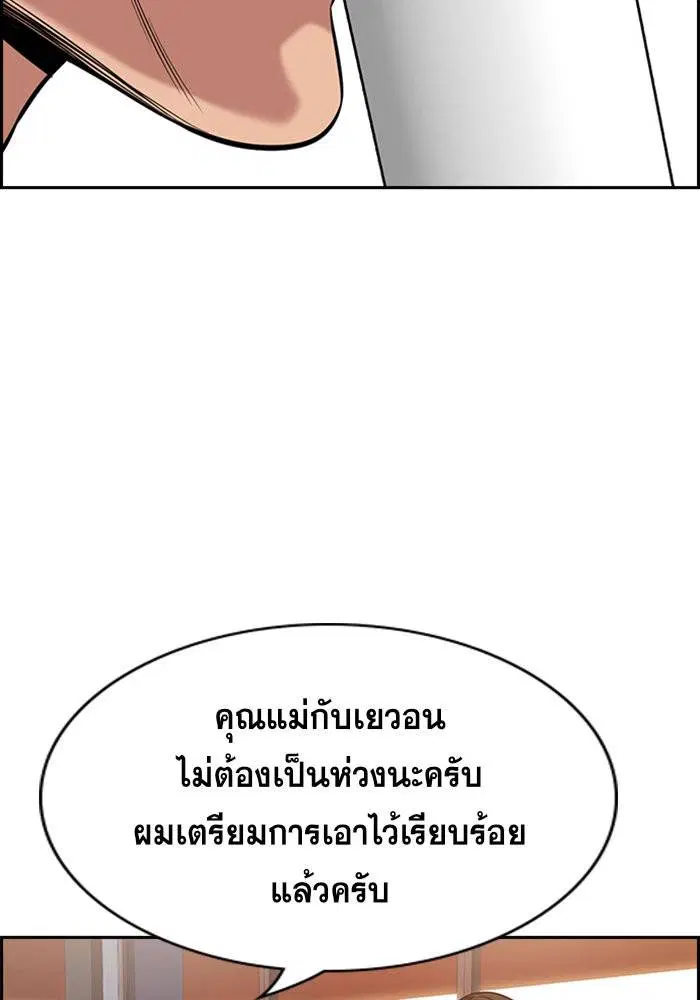 True Education ตอนที่ 24 หน้า 79