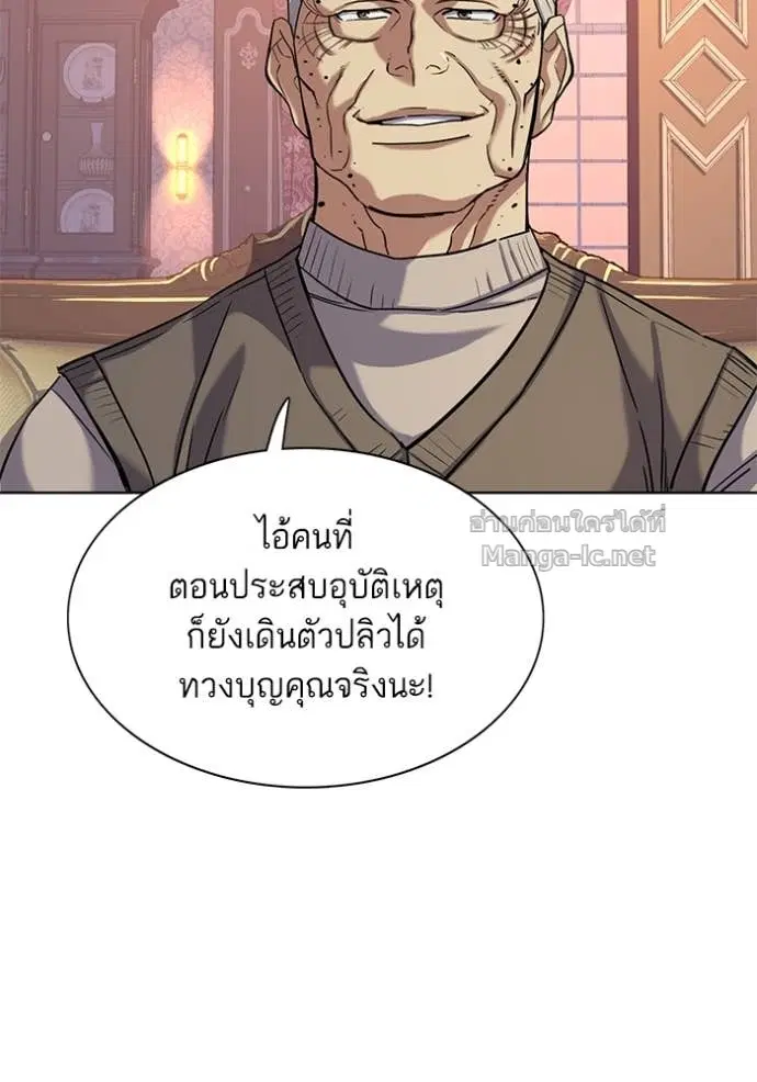 Reborn Rich ตอนที่ 88 หน้า 37