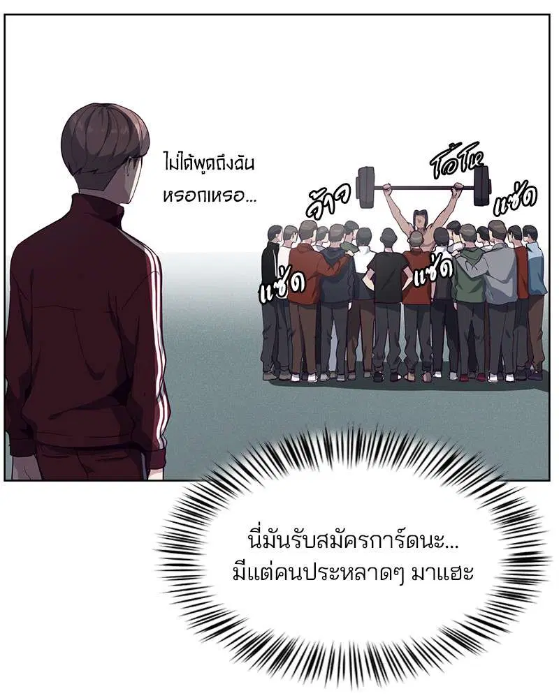 The Boy of Death ตอนที่ 9 หน้า 34