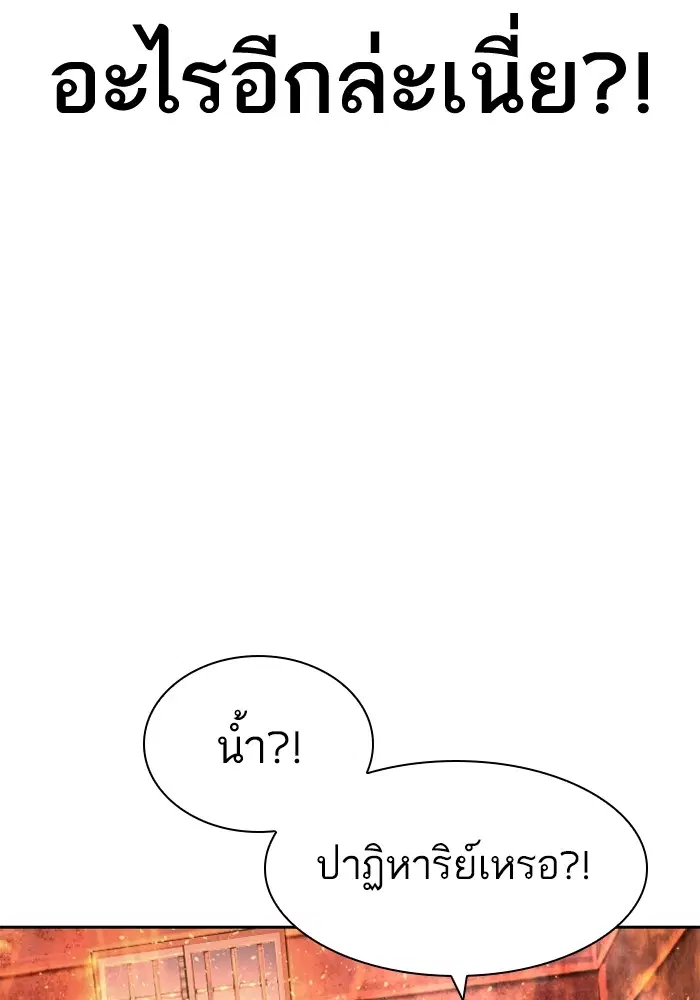 How to Fight ตอนที่ 168 หน้า 29