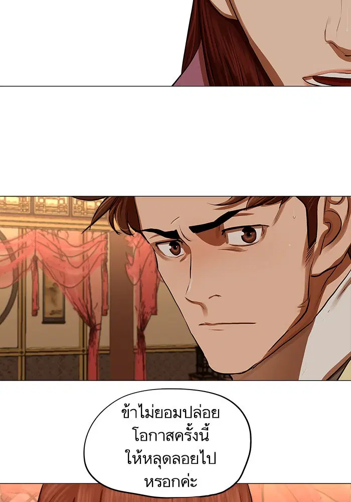 Escort Warrior ตอนที่ 131 หน้า 7