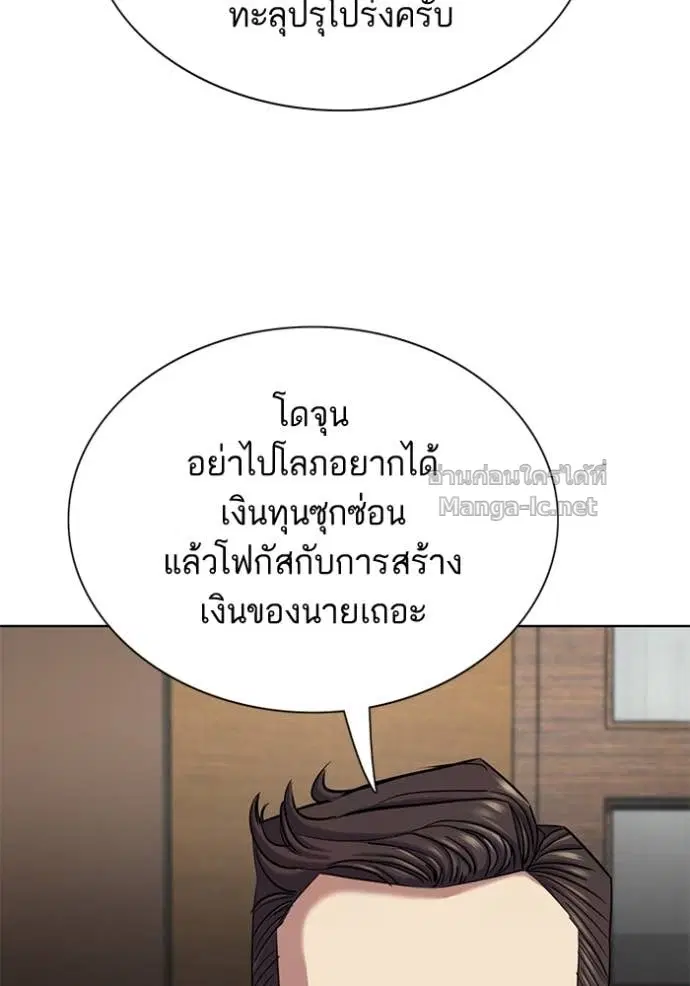 Reborn Rich ตอนที่ 153 หน้า 111