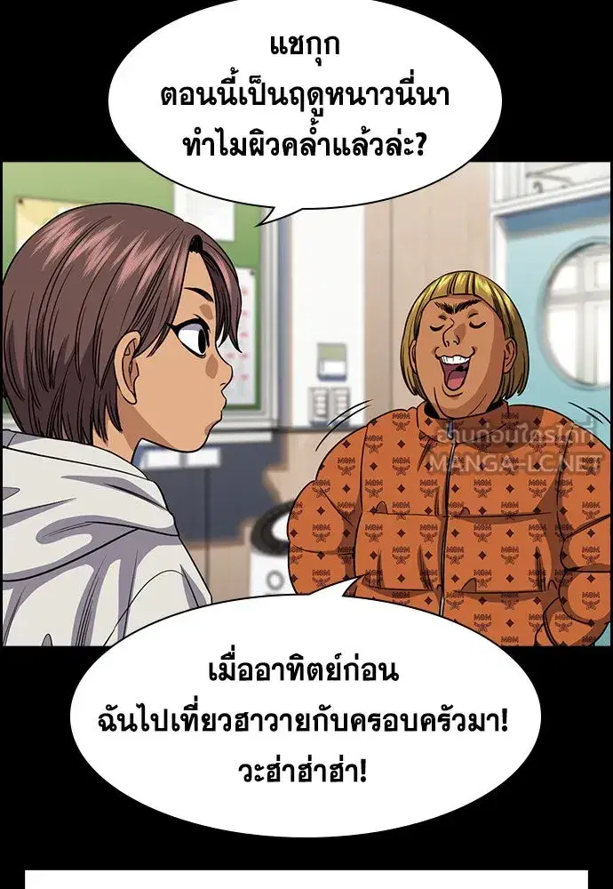 True Education ตอนที่ 156 หน้า 72