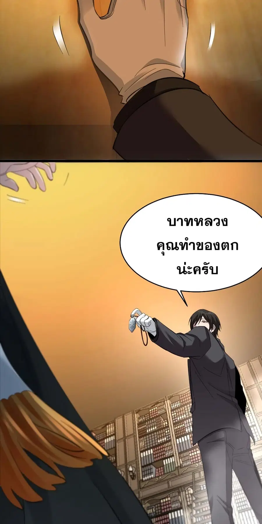 I’m Really Not the Evil God’s Lackey ตอนที่ 83 หน้า 40