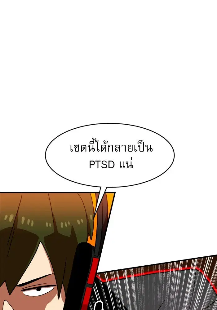 Double Click ตอนที่ 71 หน้า 43