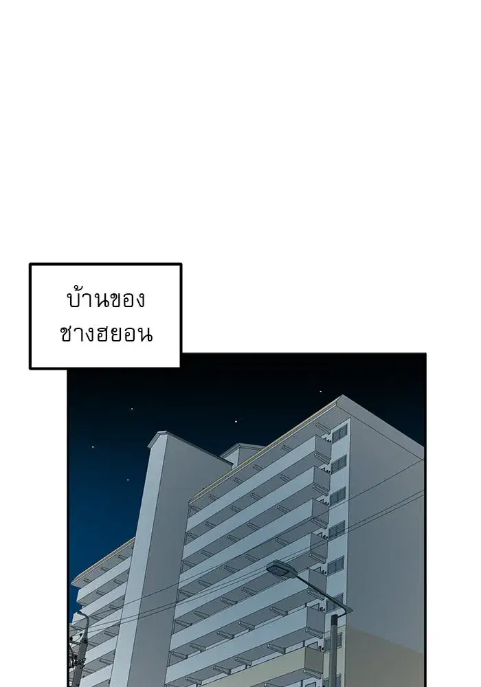 Double Click ตอนที่ 77 หน้า 56