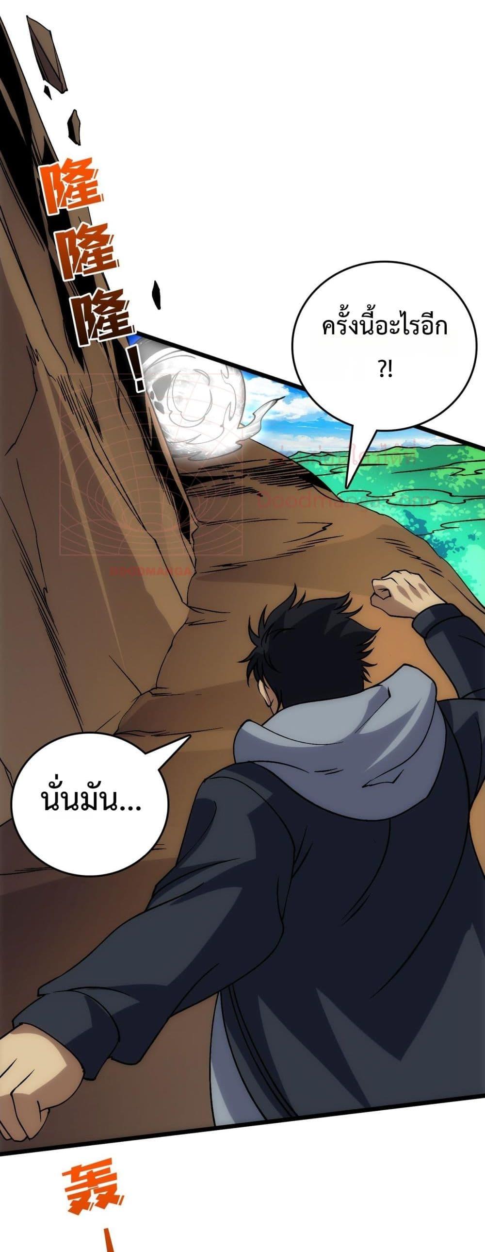 Starting as the Black Dragon BOSS เริ่มต้นในฐานะ บอสมังกรดำเวลตัน ตอนที่ 55 หน้า 33