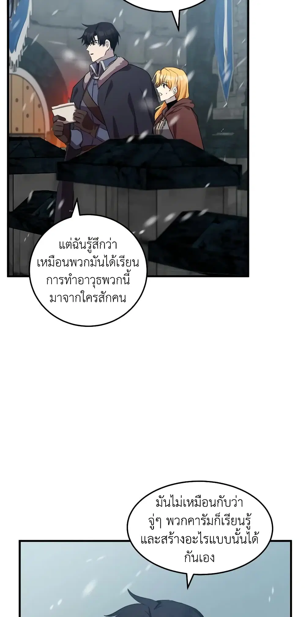 The Villainess Lives Again ตอนที่ 80 หน้า 28