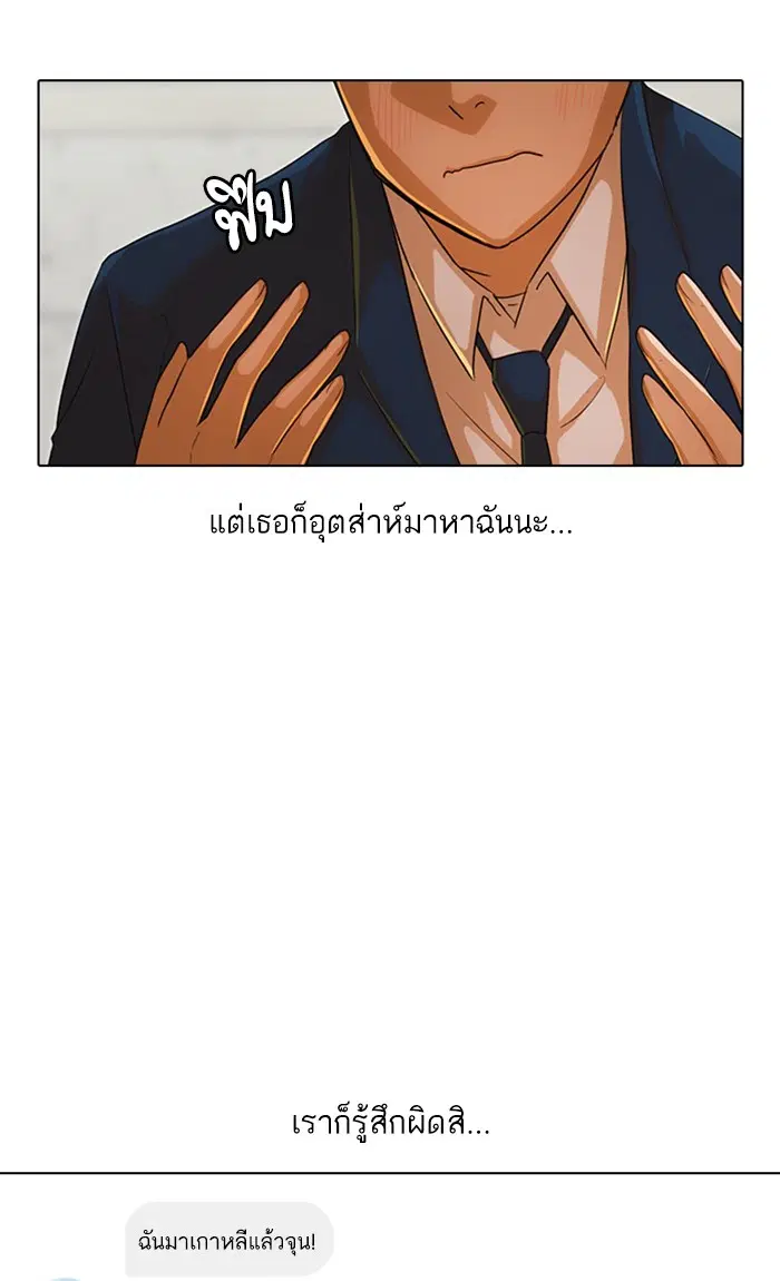 Random Chat ตอนที่ 121 หน้า 30