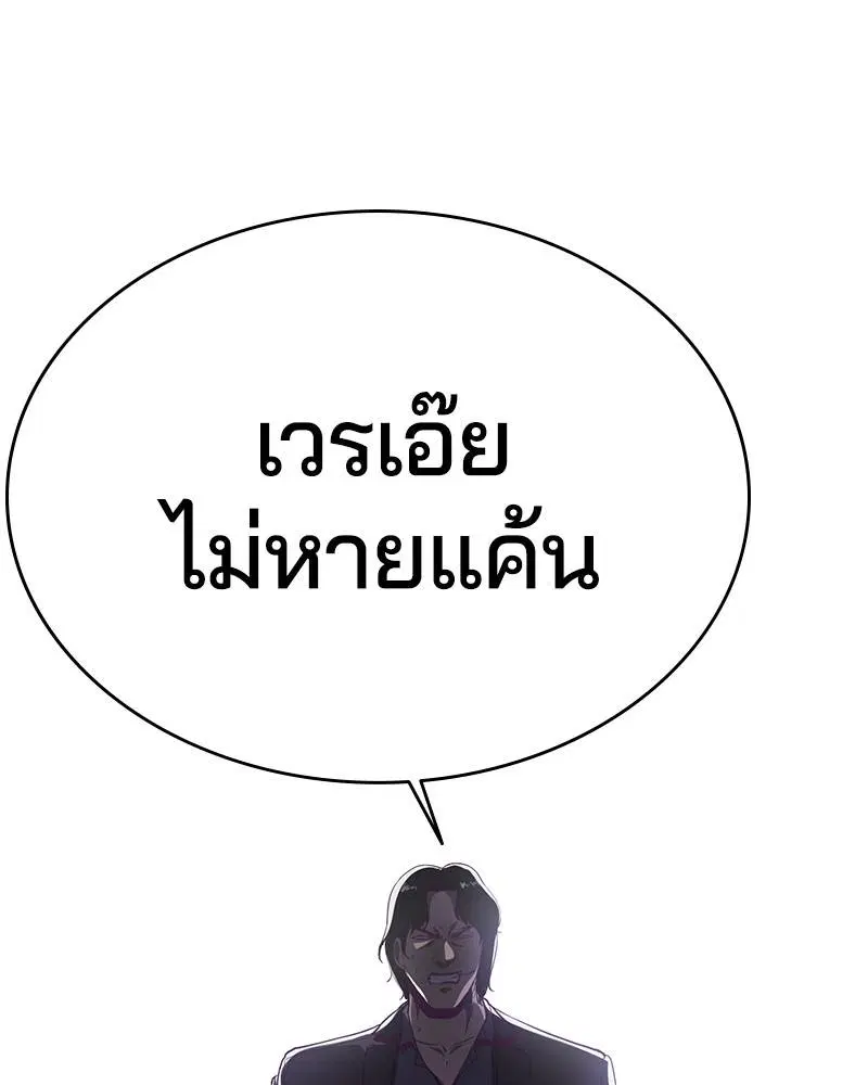 The Boy of Death ตอนที่ 60 หน้า 107