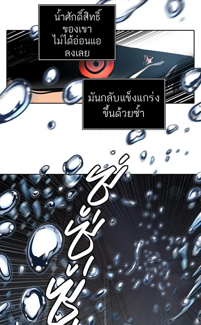 Tower of God ตอนที่ 423 หน้า 87
