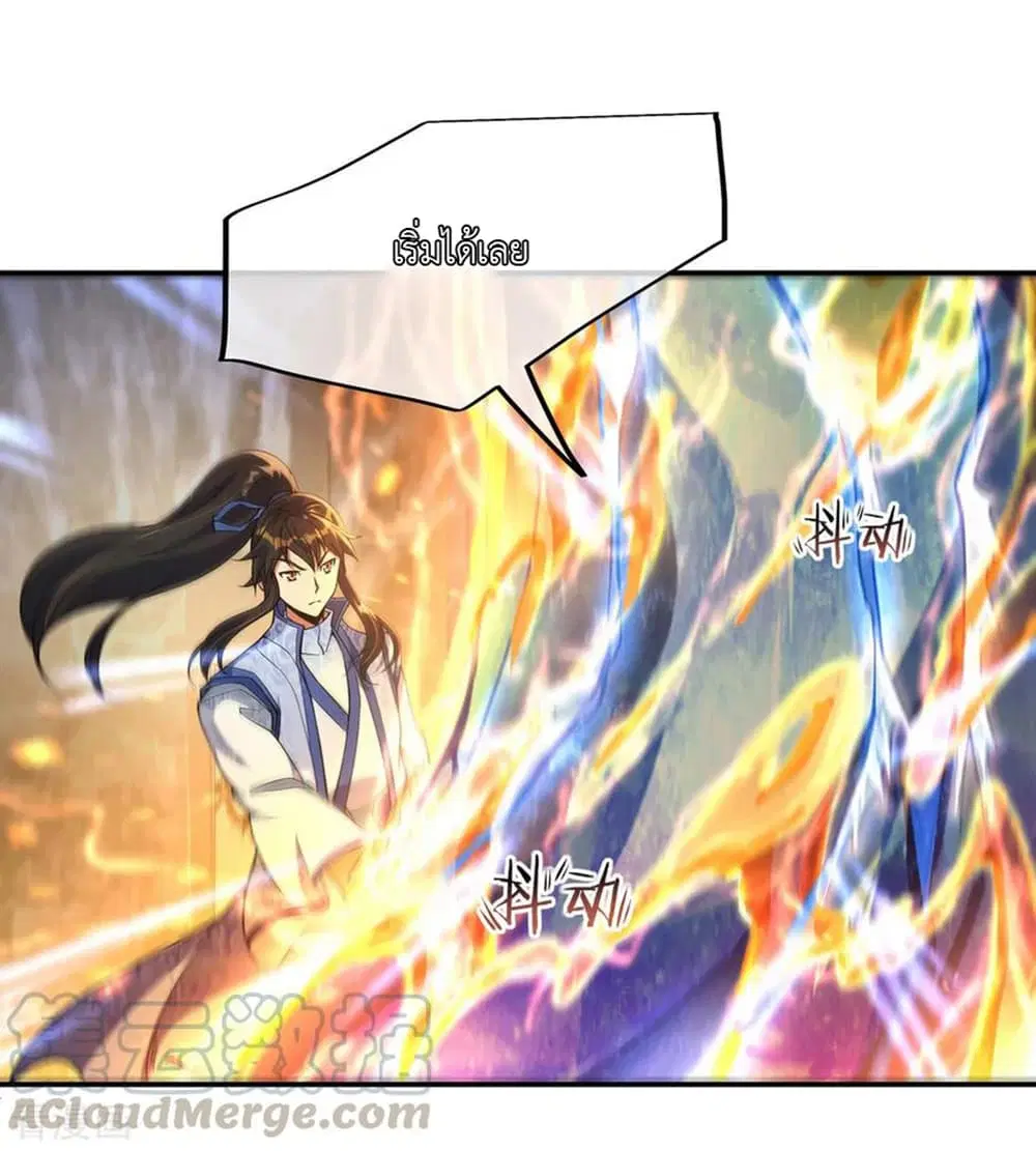 Peerless Battle Spirit ตอนที่ 56 หน้า 18