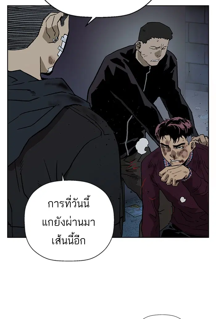 Weak Hero ตอนที่ 201 หน้า 40