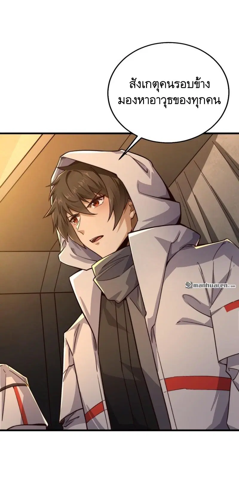 The First Order ตอนที่ 361 หน้า 14