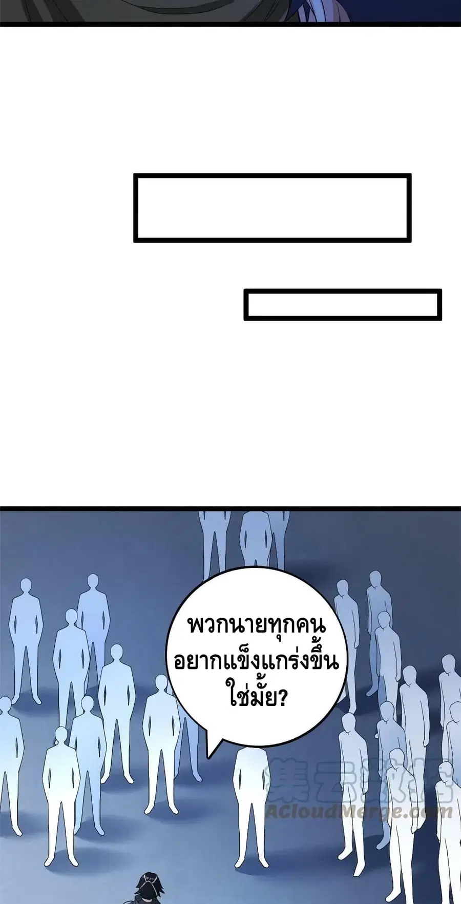 I Have 999 Skills ตอนที่ 146 หน้า 12