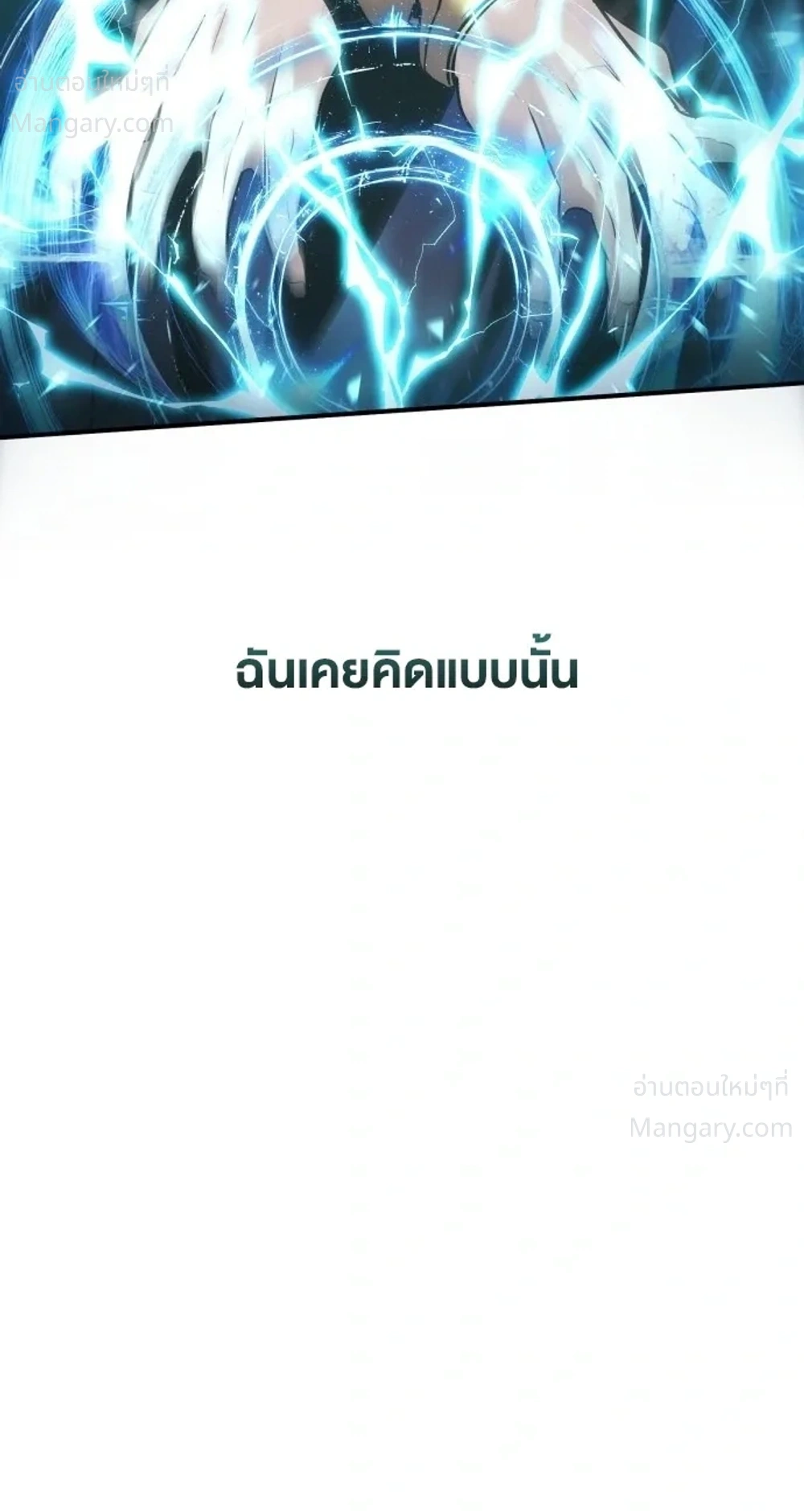 This Time, I’m a 10th Circle Archmage – ชาตินี้ฉันคือมหาจอมเวท 10 วงแหวน ตอนที่ 1 หน้า 25