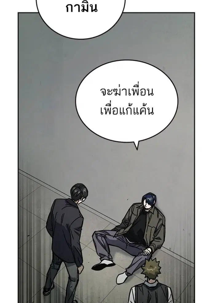 Study Group ตอนที่ 254 หน้า 52