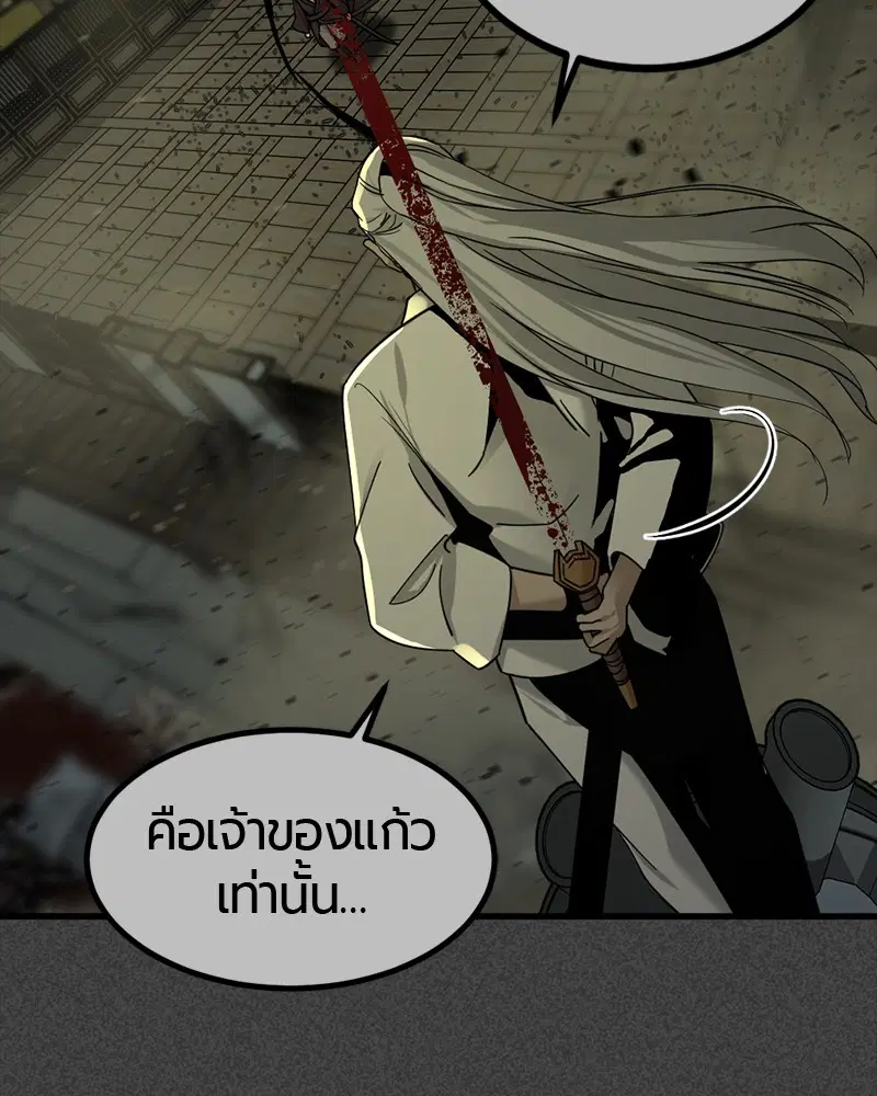 HERO KILLER ตอนที่ 43 หน้า 126