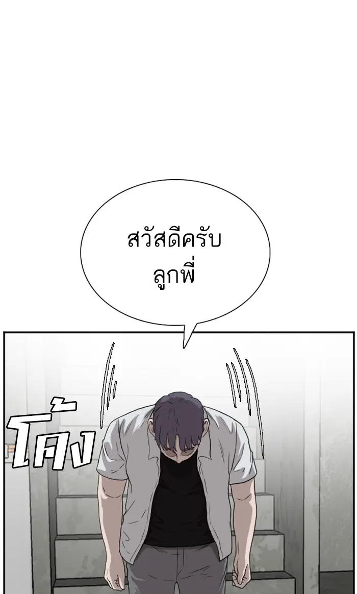 Bad Guy ตอนที่ 90 หน้า 40