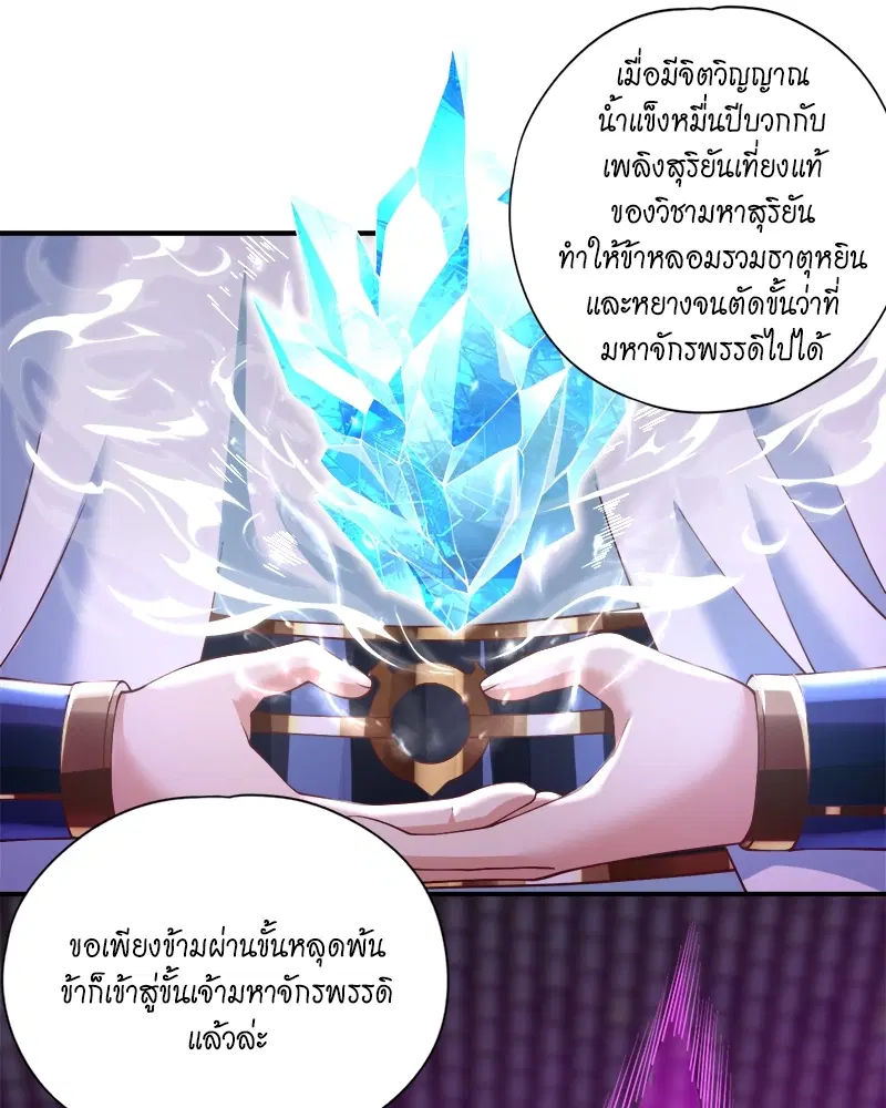 The Time of Rebirth ตอนที่ 144 หน้า 16