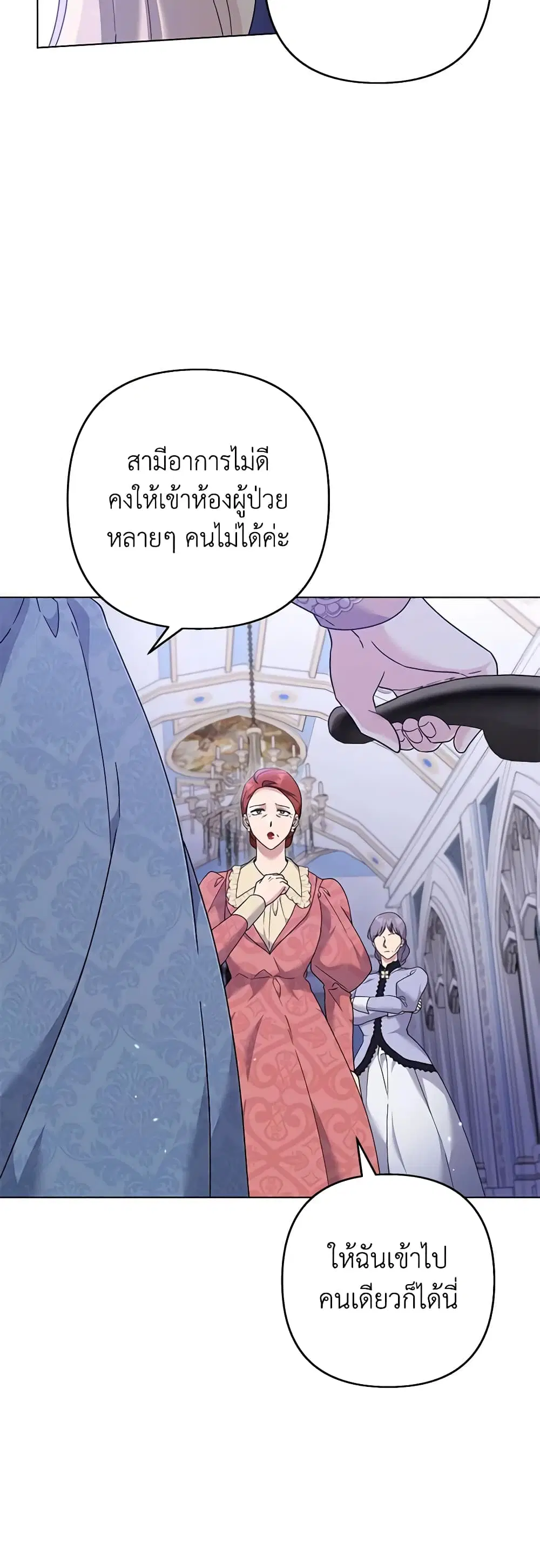 What It Means to Be You ตอนที่ 116 หน้า 31