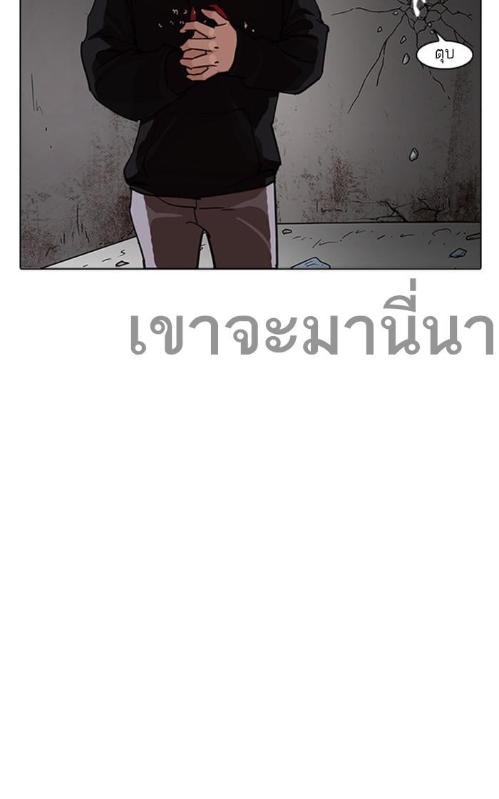 Lookism ตอนที่ 229 หน้า 124
