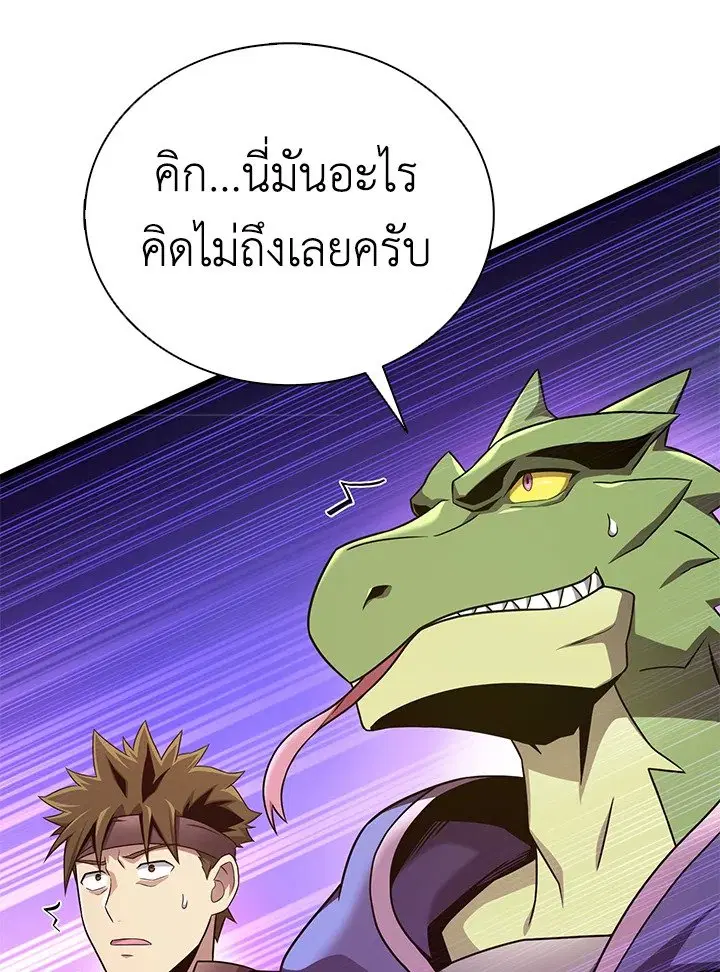 Arcane Sniper ตอนที่ 159 หน้า 115