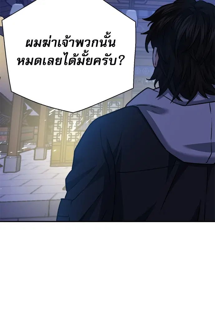 The Druid of Seoul Station ตอนที่ 144 หน้า 174