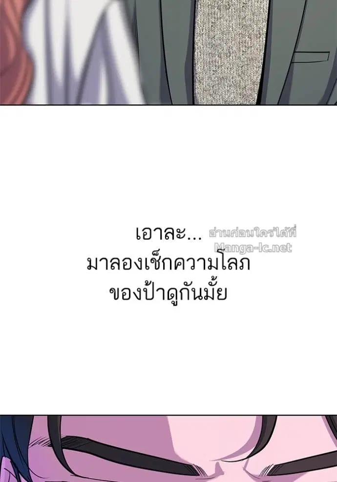 Reborn Rich ตอนที่ 100 หน้า 7