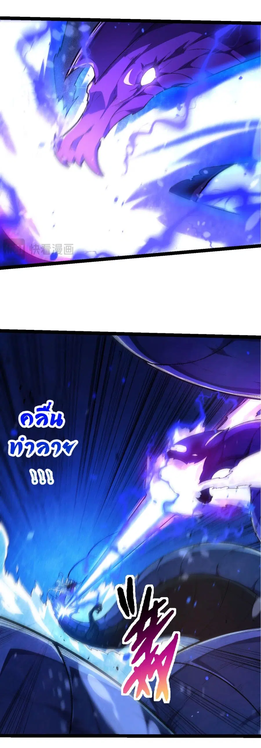 Evolution Begins With A Big Tree ตอนที่ 201 หน้า 8