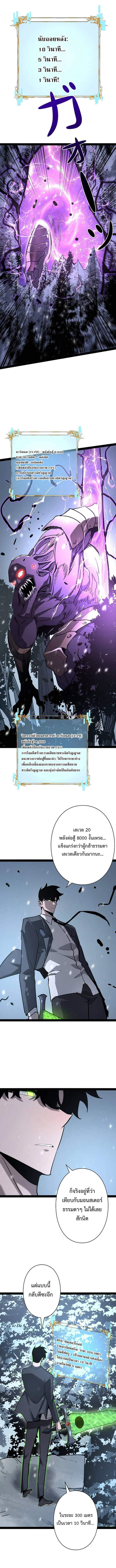 Become the Strongest Hero Through the Cheat System กลายเป็นฮีโร่ที่แข็งแกร่งที่สุดด้วยระบบโกงสุดเทพ ตอนที่ 72 หน้า 2