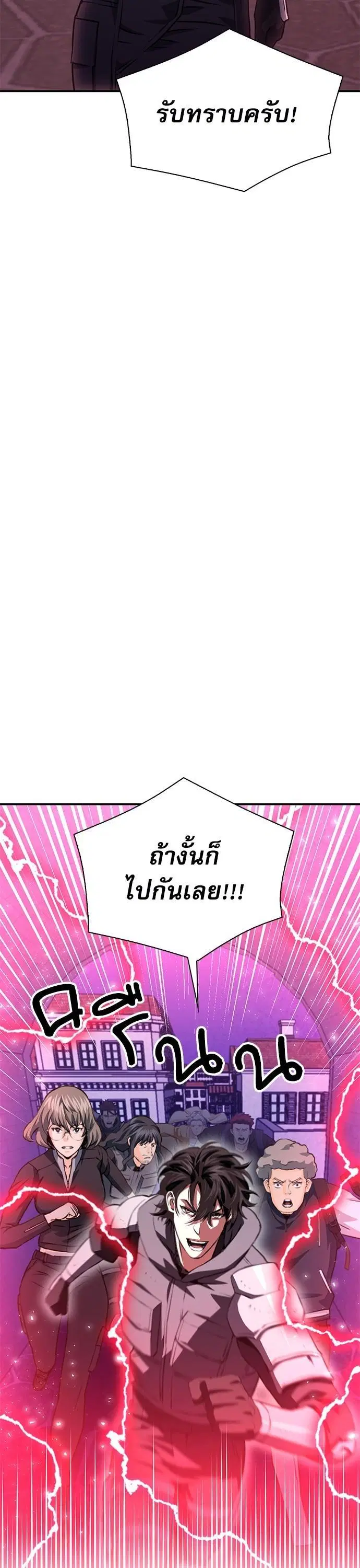 Seoul Station Druid ตอนที่ 157 หน้า 53