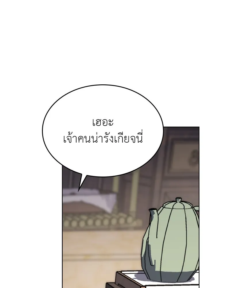 I Reincarnated As The Crazed Heir เกิดอีกทีเป็นว่าที่ประมุขลัทธิมาร ตอนที่ 96 หน้า 100