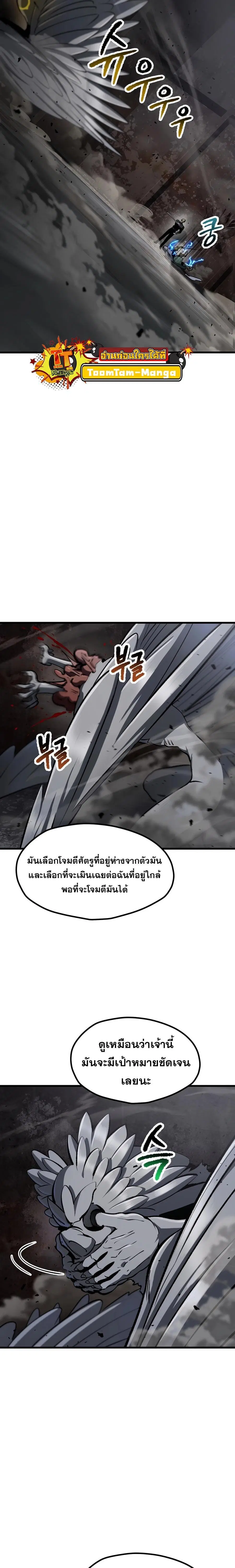 Survival Of Blade King ตอนที่ 249 หน้า 10