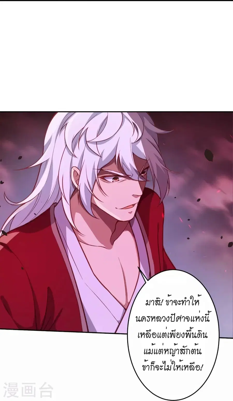 Against the Gods ตอนที่ 516 หน้า 17