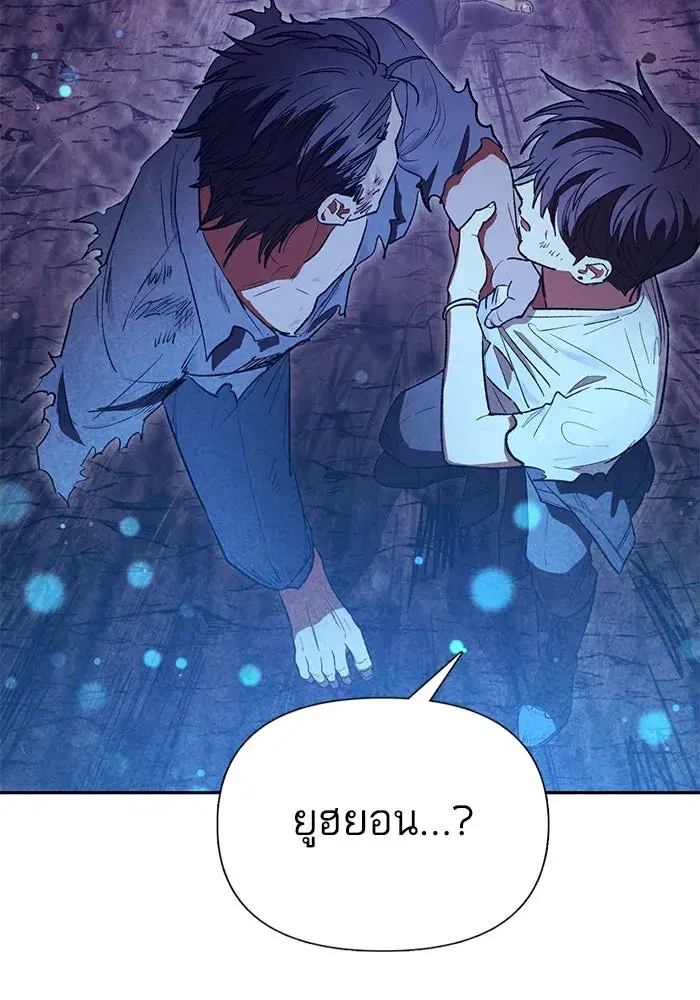 The S-Classes That I Raised (My S-Class Hunters) ตอนที่ 149 หน้า 53
