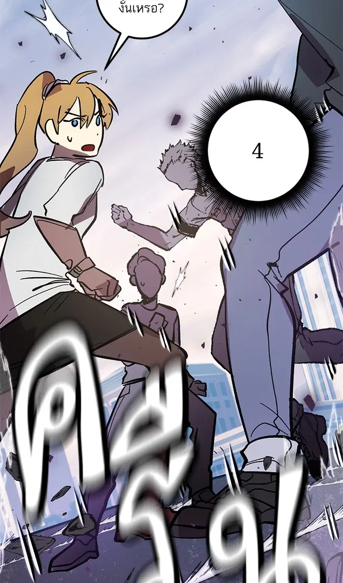 Return to Player ตอนที่ 42 หน้า 69