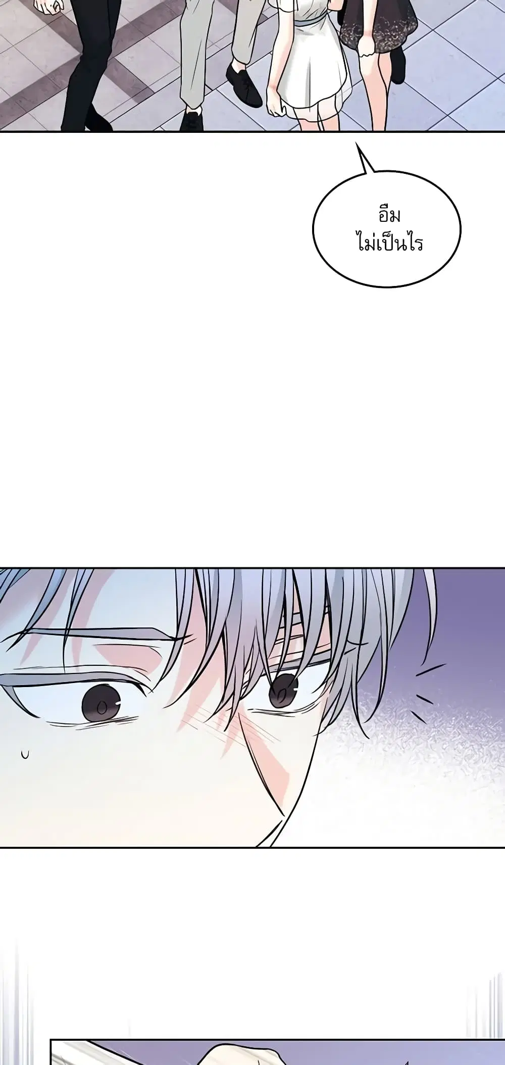 My Life as an Internet Novel ตอนที่ 144 หน้า 17