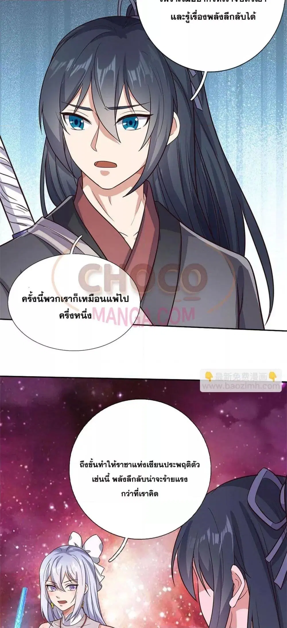 I Can Become A Sword God ตอนที่ 178 หน้า 19