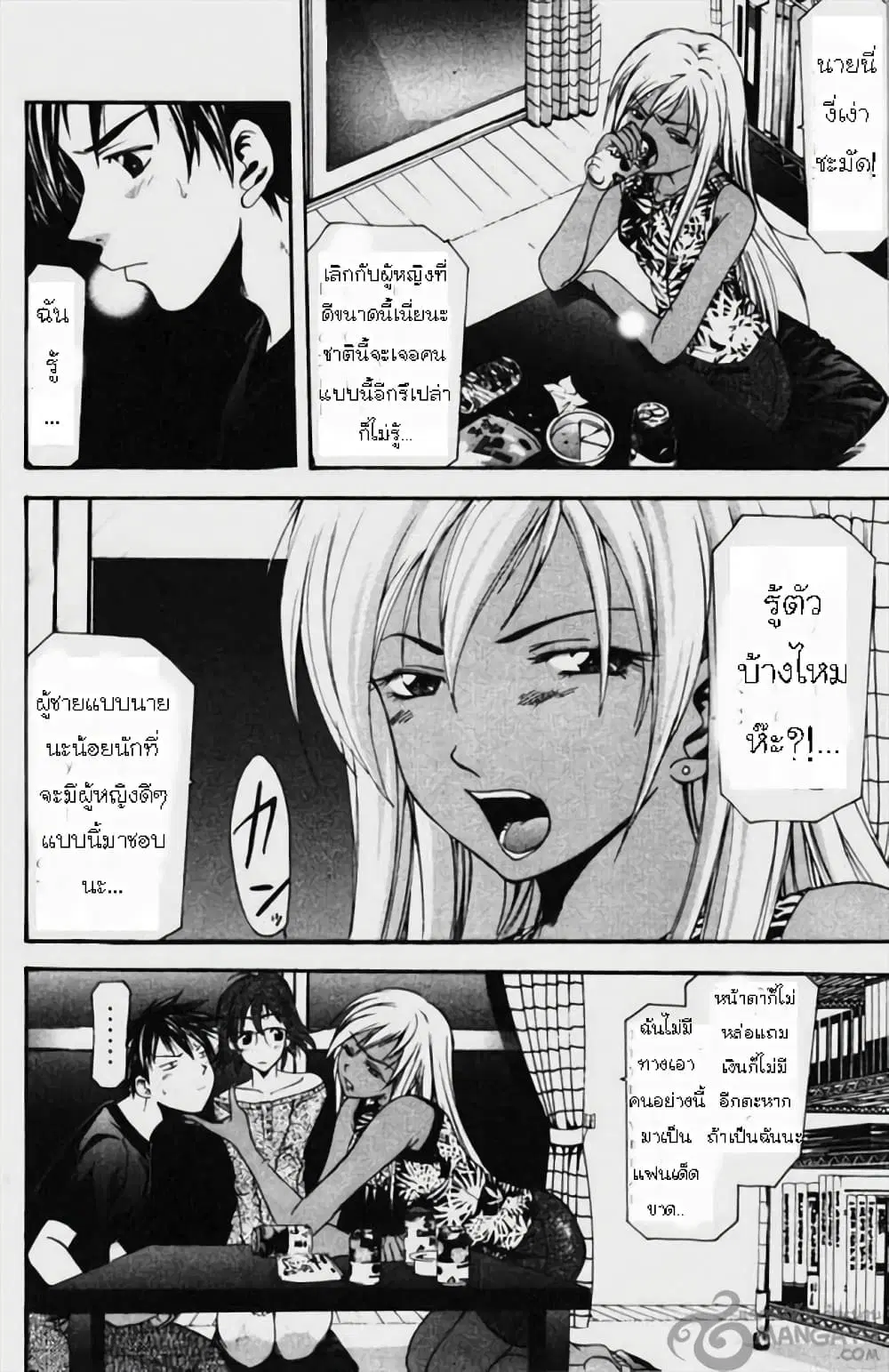Suzuka ตอนที่ 53 หน้า 8