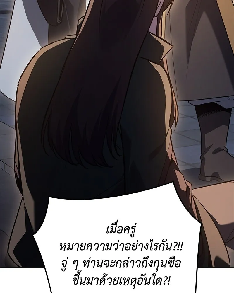 I Reincarnated As The Crazed Heir เกิดอีกทีเป็นว่าที่ประมุขลัทธิมาร ตอนที่ 148 หน้า 212