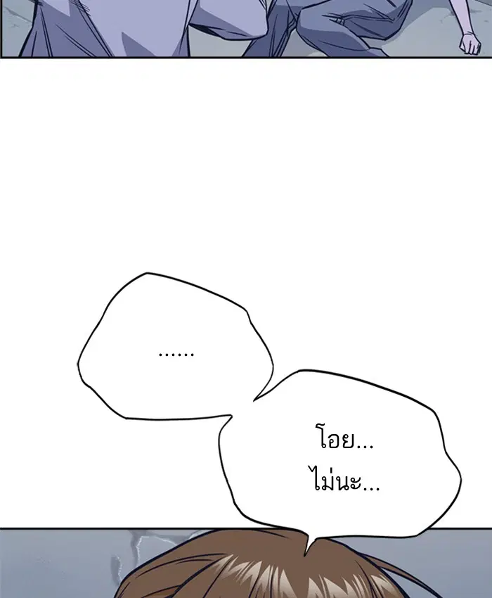 Study Group ตอนที่ 88 หน้า 119