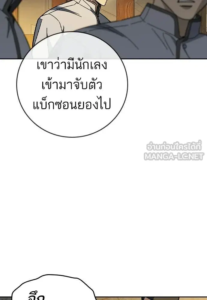 Study Group ตอนที่ 314 หน้า 17