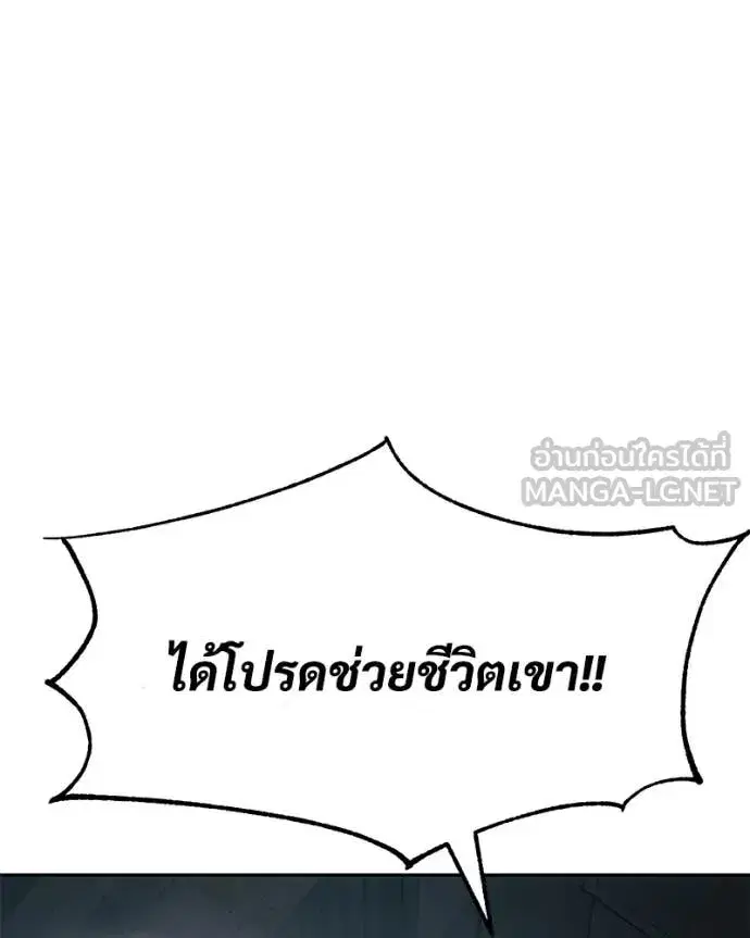 Baek XX ตอนที่ 152 หน้า 48