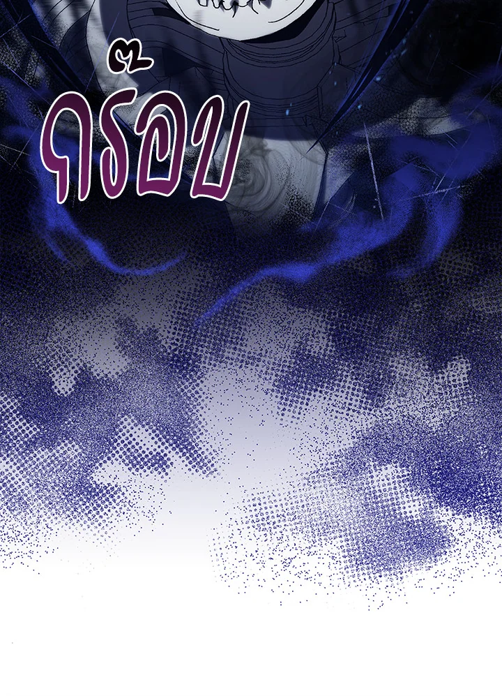 Necromancer Academy’s Genius Summoner ตอนที่ 1 หน้า 36