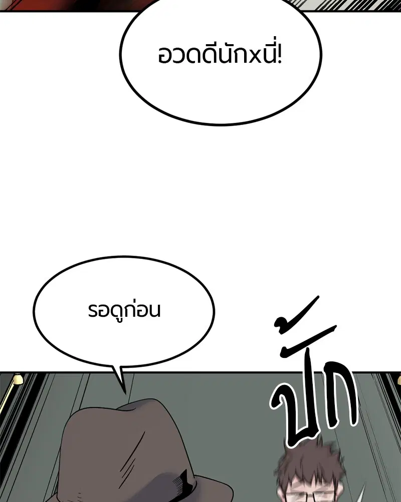 HERO KILLER ตอนที่ 33 หน้า 100
