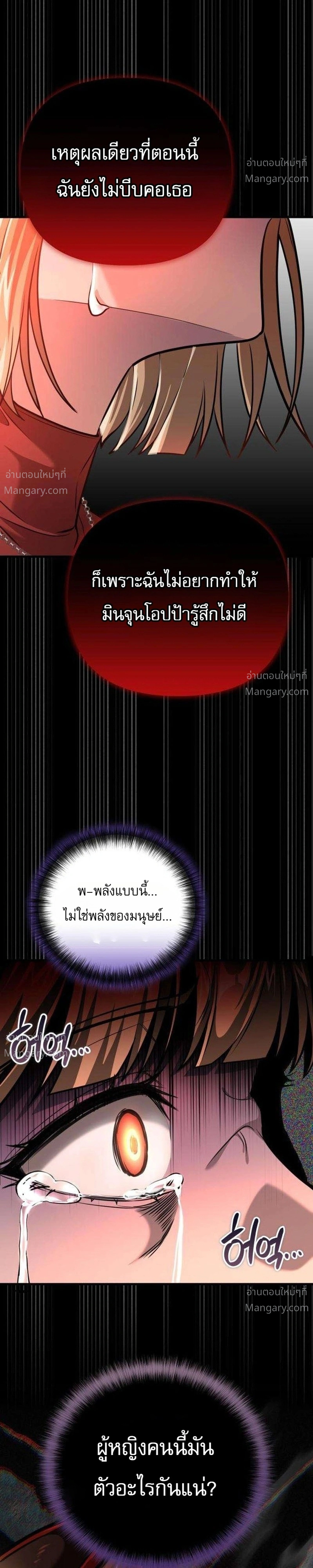 My Dragon Girlfriend Has Returned – แฟนสาวมังกรกลับมาแล้ว ตอนที่ 5 หน้า 36